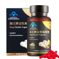 海王牌金牡蛎胶囊90粒*1瓶装牡蛎非杞草粉片牡蛎肽