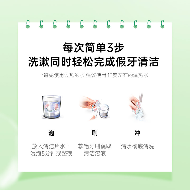 保丽净假牙清洁片全半口60片 假牙清洗剂洗假牙泡腾清洁片牙套清洁