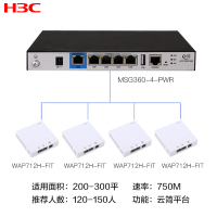 华三(H3C)MSG360-4-PWR+WAP712H-FIT中小型企业办公连锁商用智慧无线组网全屋WiFi套装