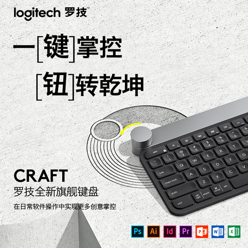 罗技( Logitech) Craft无线键盘-深灰 智能控制旋钮 蓝牙优联双模式连接 多设备连接切换高清大图