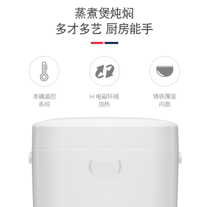 MACAIIROOS 3升大容量可预约电磁环绕加热球形釜胆IH智能电饭煲MC-5053高清大图