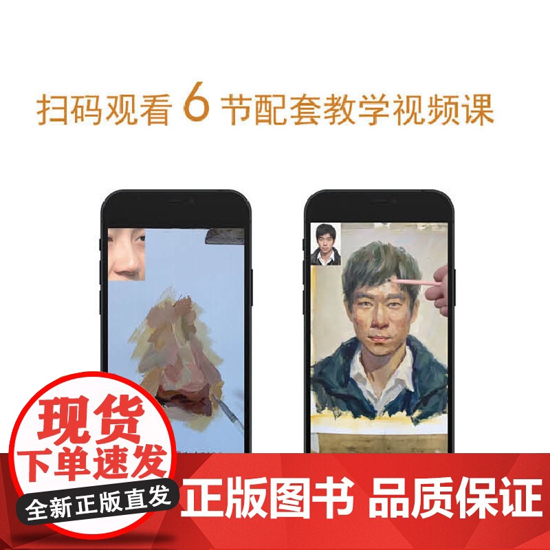 美术基础绘画入门:色彩头像高清大图