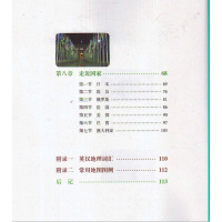 2017年用书湘教版初中地理书课本教材7年级七年级下初一下册湖南教育 地理七年级下册