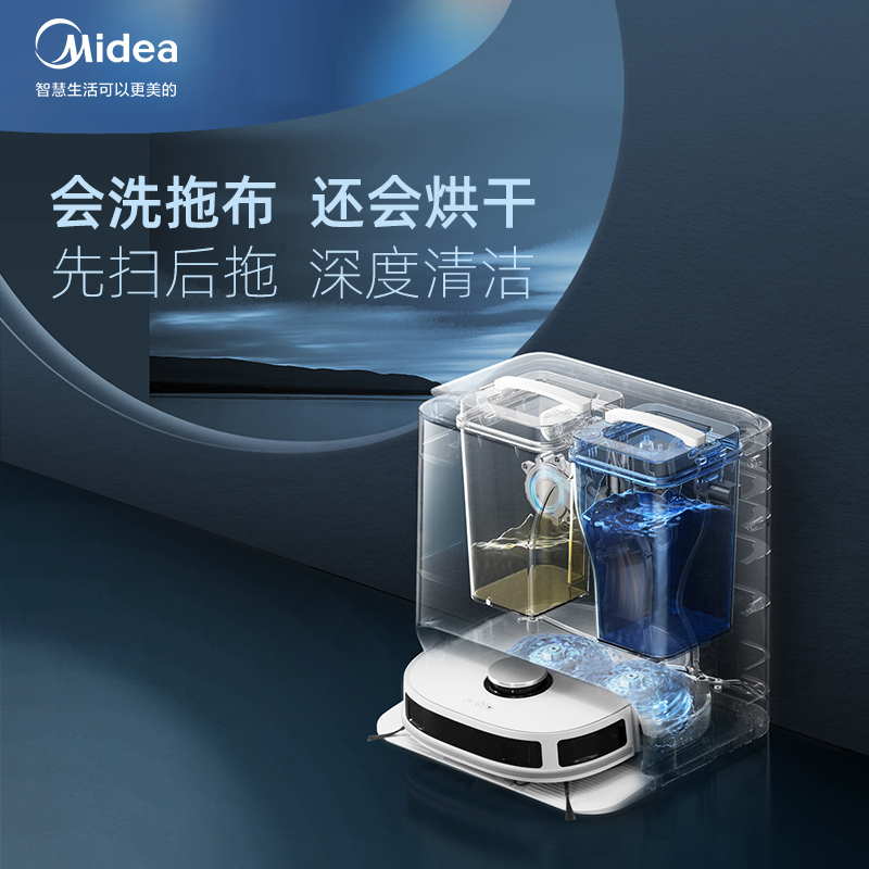 美的(Midea)全能扫拖机器人W11会洗拖布自烘干 ToF 雷达导航 大吸力续航持久 扫拖洗烘一体扫地机器人扫拖机器人