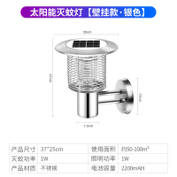 爱尚品太阳能灭蚊灯户外防水驱蚊神器花园庭院商用杀虫酒店别墅TM-03B银色壁挂款3台装