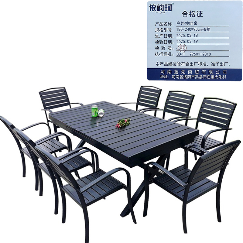 依韵珂户外伸缩桌180/240*90cm+8椅套高清大图