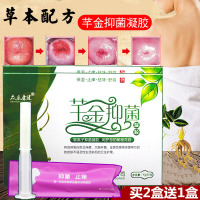妇科凝胶宫颈糜烂女性私处护理产品缩阴紧致白带异常豆腐渣霉菌性阴道炎症去异味妇科用药止痒非金鸡胶囊女士保养滋润清宫5支/盒