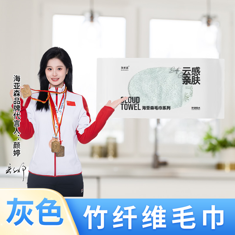 海亚森竹纤维抹布两用单条装(灰色)34*72cm 115g (计价单位:条)TK-1033高清大图
