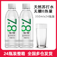 倍特天然苏打水350ml*24瓶整箱 无糖无气弱碱性水 小瓶装天然矿泉水