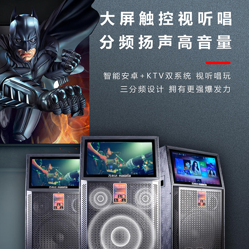 万利达 Malata M+9900 广场舞音响带显示屏无线话筒移动充电户外音箱视频播放器一体机户外广场舞蓝牙