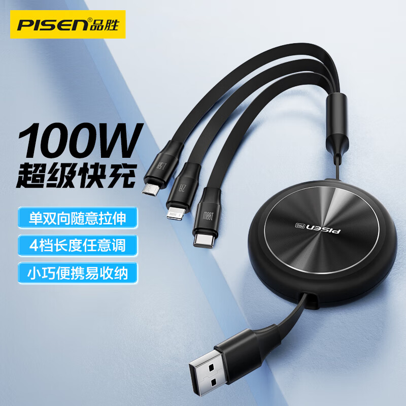 品胜PISEN苹果专用17线充套装高效快充便携设计高清大图