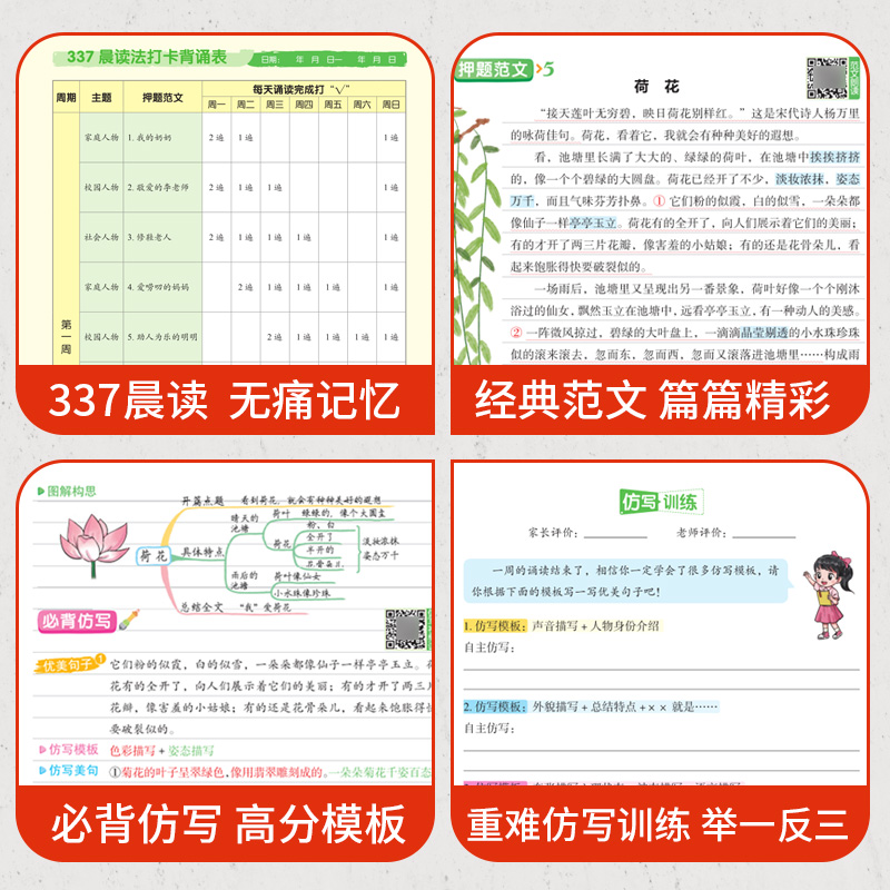 [语文]同步作文仿写+阅读理解(上册) 小学三年级 [正版]斗半匠小学同步作文仿写训练满分押题范文字帖语文人教版小学生英高清大图