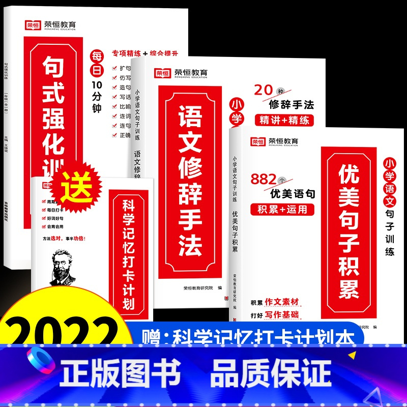 [4册]优美句子+句式训练1年级 小学通用 [正版]2023新版 小学英语单词图解速记大全视频讲解 优美句子小学生图解词