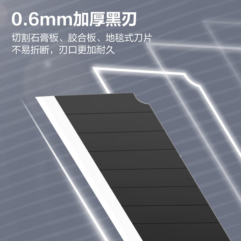 得力(deli) DL-DP187H 锋利型黑刃美工刀片18mm厚0.6 10片/盒高清大图