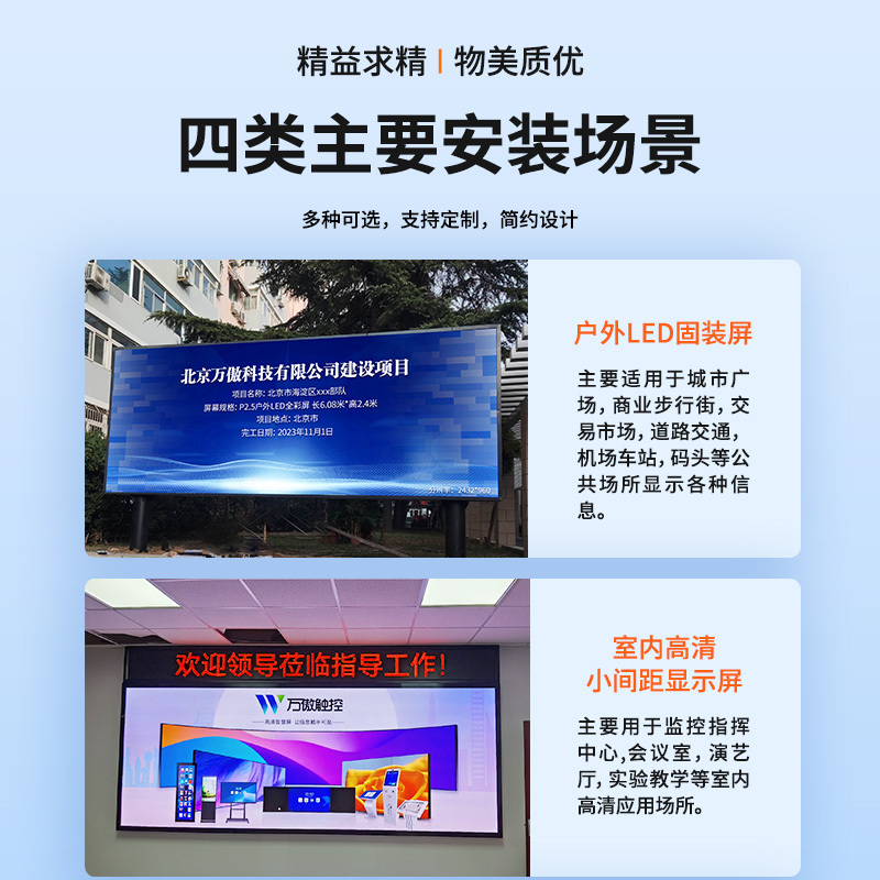 万傲触控 led显示屏大屏幕广告屏拼接屏P3户外室内全彩显示屏电子屏会议室监控显示器直播大屏led屏走字屏 1㎡