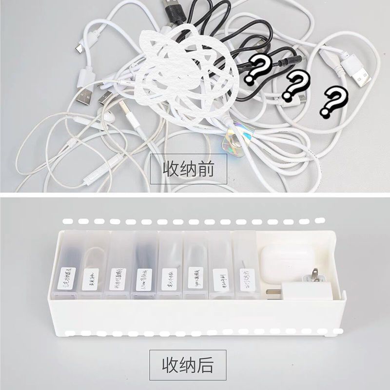 数据线收纳整理盒充电线器整理盒子寝室桌面抽屉分隔储物盒便携式