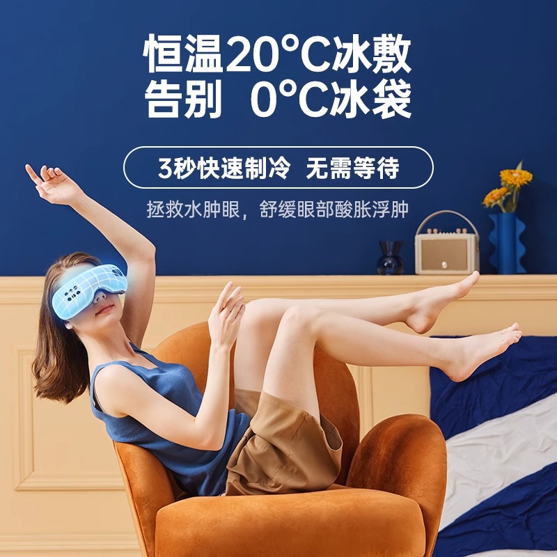 德国蓝宝护眼仪眼睛按摩器智能冷热敷冰敷眼部按摩仪按摩器眼保仪缓解眼疲劳热敷眼罩按摩眼睛 蓝牙音乐 BP-HY01 夜幕蓝高清大图