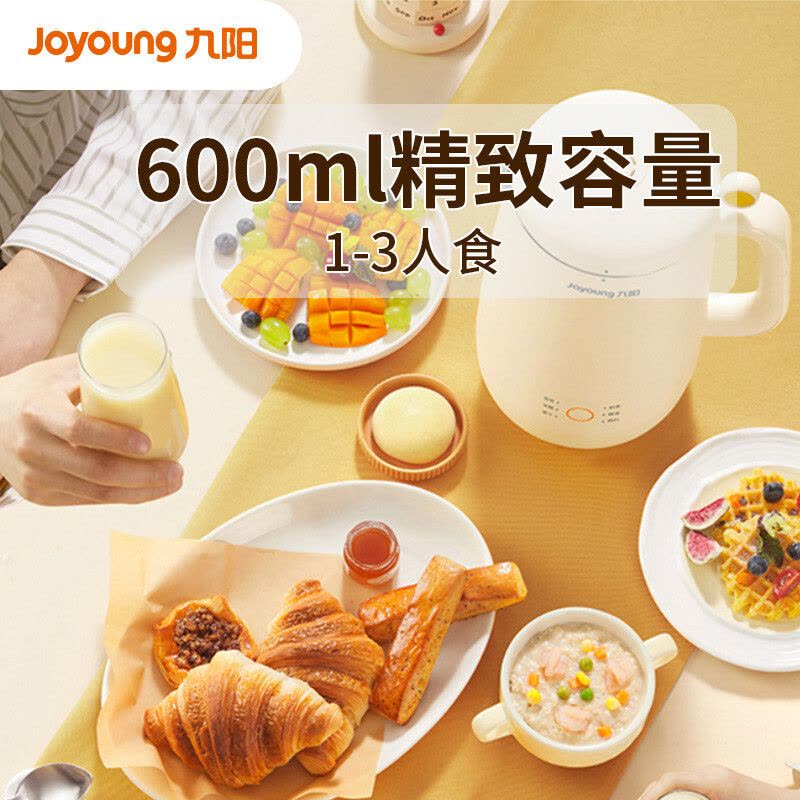九阳(Joyoung)破壁豆浆机迷你2-3人家用小型破壁机600ml小容量一人食免