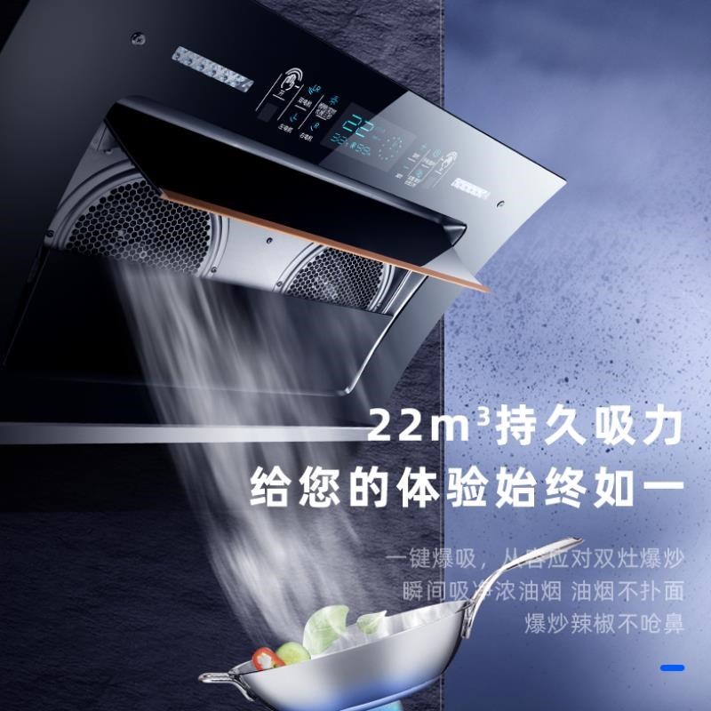 高配八十三宽体感清洗 志高油烟机家用双电机大吸力厨房抽油烟机侧吸式自动清洗吸油烟机定制商品