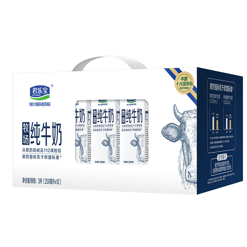 君乐宝 牧场纯牛奶 250ml*12盒/箱高清大图