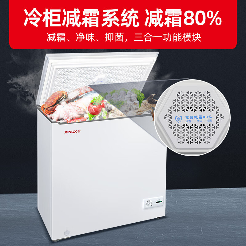 星星(XINGX)BD/BC-200JKE家用商用大容量冷藏冷冻转换单温卧式冰柜厨房商用保鲜设备微霜预涂内胆冰柜
