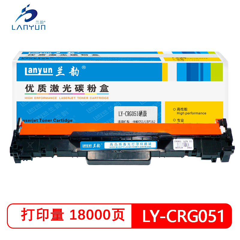 兰韵LY-CRG051硒鼓 适用于佳能LBP162/MF263/266/269/264高清大图