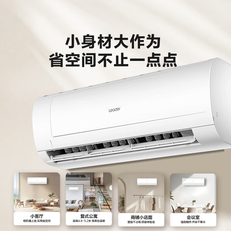 统帅(Leader) KFR-50GW/18MDA81TU1 2匹 一级 变频 分体壁挂式空调 (计价单位:台) 白色高清大图