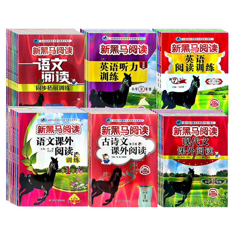 语文上册》古诗文+现代文+阅读同步拓展训练 A版[3本] 小学五年级 [正版]2024新版一 二 3三年级4四年级5五年