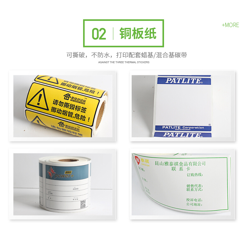 企购优品贴纸