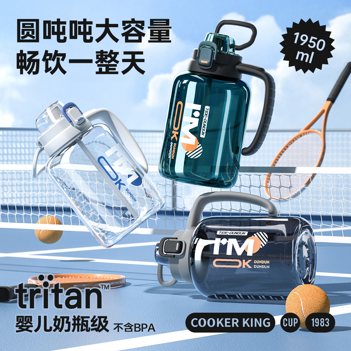 炊大皇1.95L水杯运动健身水壶大容量杯子男双饮吨吨桶tritan