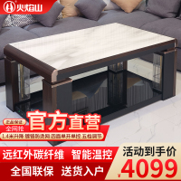 火焰山升降电暖茶几长方形取暖桌取暖炉多功能电暖炉烤火炉茶几烤火桌四面取暖