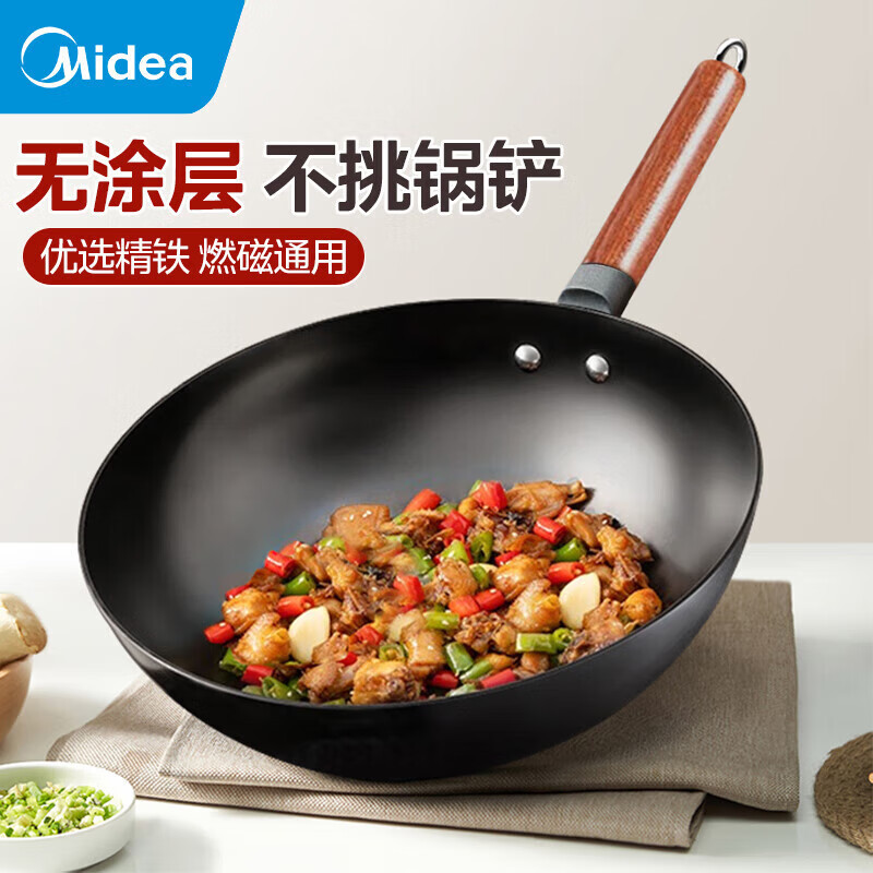 美的(Midea)铁锅炒锅 无涂层炒菜锅煎锅精铸熟铁锅平底礼品电磁炉燃气灶 【无盖款】精铁炒锅CT32A09 32cm