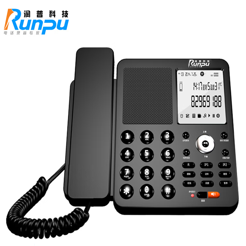 润普RP-BOX9000 行业电脑自动录音电话机 电脑硬盘存储录音 办公商用 固定电话