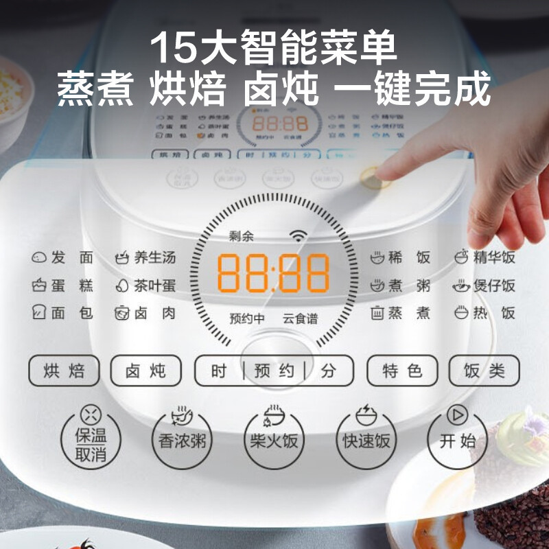 美的(Midea)智能电饭煲电饭锅2-8人家用4L聚能釜烘焙卤炖远程操控蒸米饭锅FB40Q1-513J