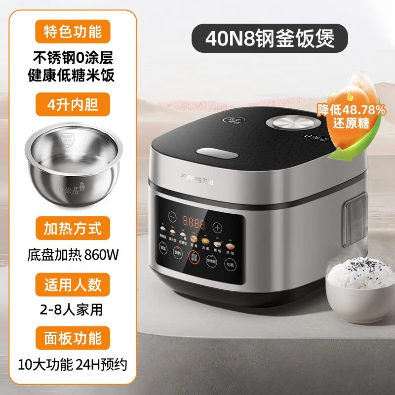 九阳(Joyoung)电饭煲40N8不锈钢内胆电饭锅4L大容量彩色显示屏电饭煲高清大图