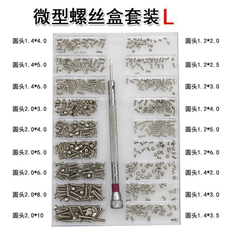 汐岩家用DIY盒装工具套装螺丝半圆头自攻螺钉螺母垫片M4M5M6混装 L：微型螺丝套装送工具(大约504颗) 默认尺寸