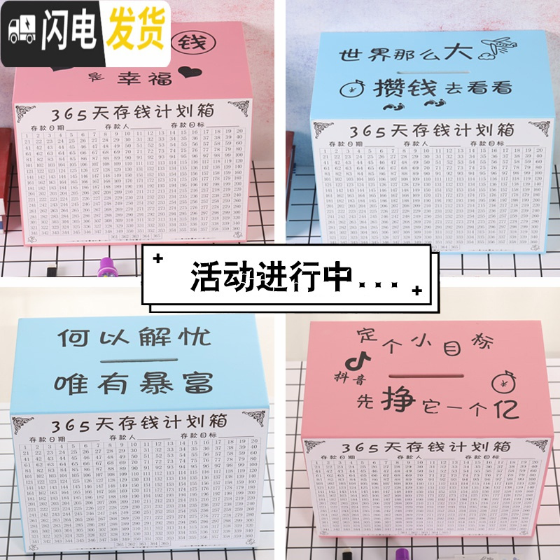 三维工匠存钱罐创意抖音不可取网红储钱罐只进不出大人用家用365天存钱箱 中号蓝色[唯有暴富]赠6件套储蓄罐高清大图