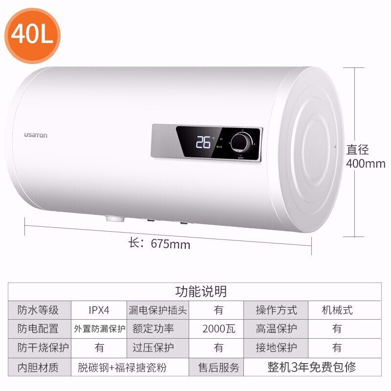 阿诗丹顿电热水器KC62-W40J20