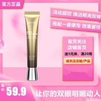 缤肌多肽紧致眼霜20g按摩眼部精华男士女士去黑眼圈去细纹去补水保湿抗皱国货护肤品化妆品正品