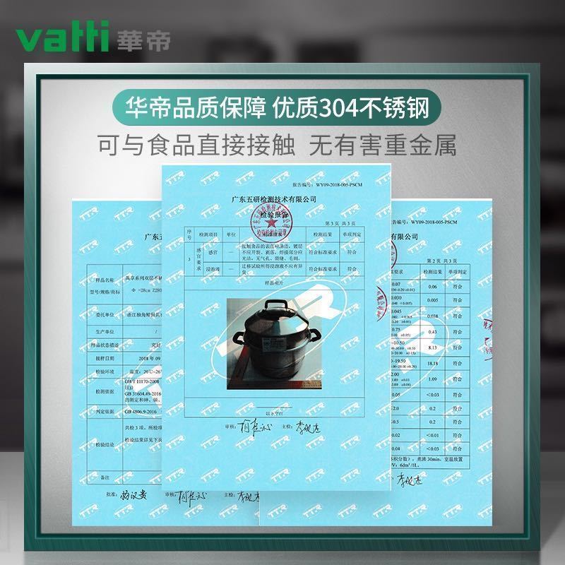 华帝家用汤蒸锅304不锈钢带蒸层加厚30cm蒸锅炖锅燃气灶电磁炉通用锅