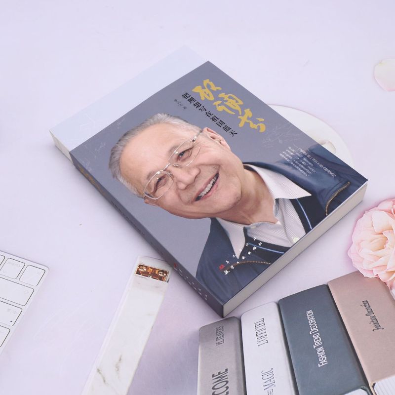 [正版]顾诵芬:把理想写在祖国蓝天高清大图