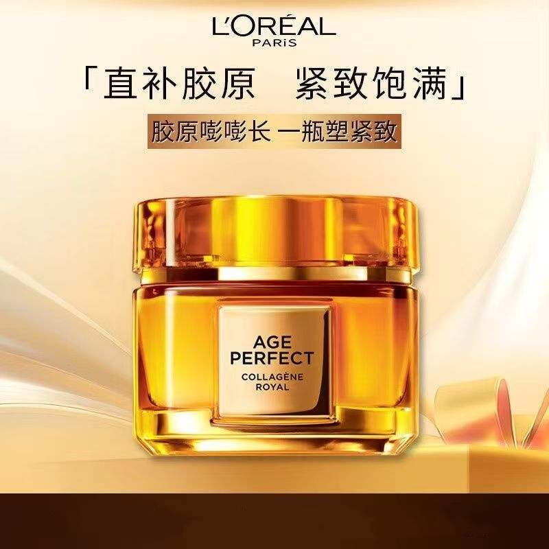 欧莱雅小蜜罐金致臻颜花蜜胶原面霜60ml高清大图