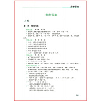 从课本到奥数难题点拨三年级 全新升级版68所名校教师小学生3年级全一册奥数培训教材指导练习小学数学重难点点拨辅导