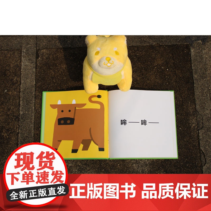 牙牙学语系列全2册咿—咿—呀—呀—0-2岁亲子阅读宝宝日常生活中熟悉的人与物培养孩子的语言能力与情感表达能力魔法象正版高清大图