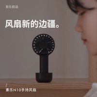 素乐小风扇便携式usb手持小型随身可充电手拿握夏天学生可爱宿舍办公室桌面迷你大容量超静音大风力电风扇-黑色
