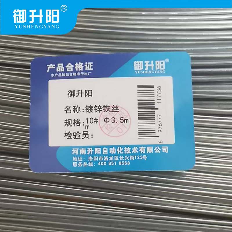御升阳 镀锌铁丝 10# Φ3.5mm /千克高清大图