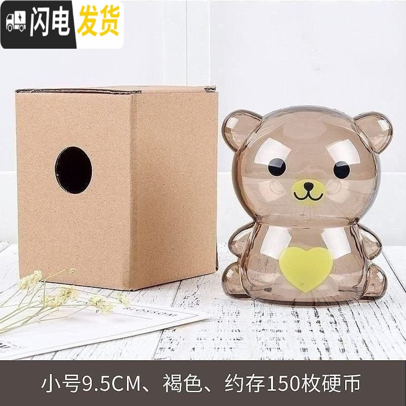 三维工匠透明品可装糖儿童死党雪花片经典存钱罐卡通硬币罐好看 小号10cm褐色坐式_622
