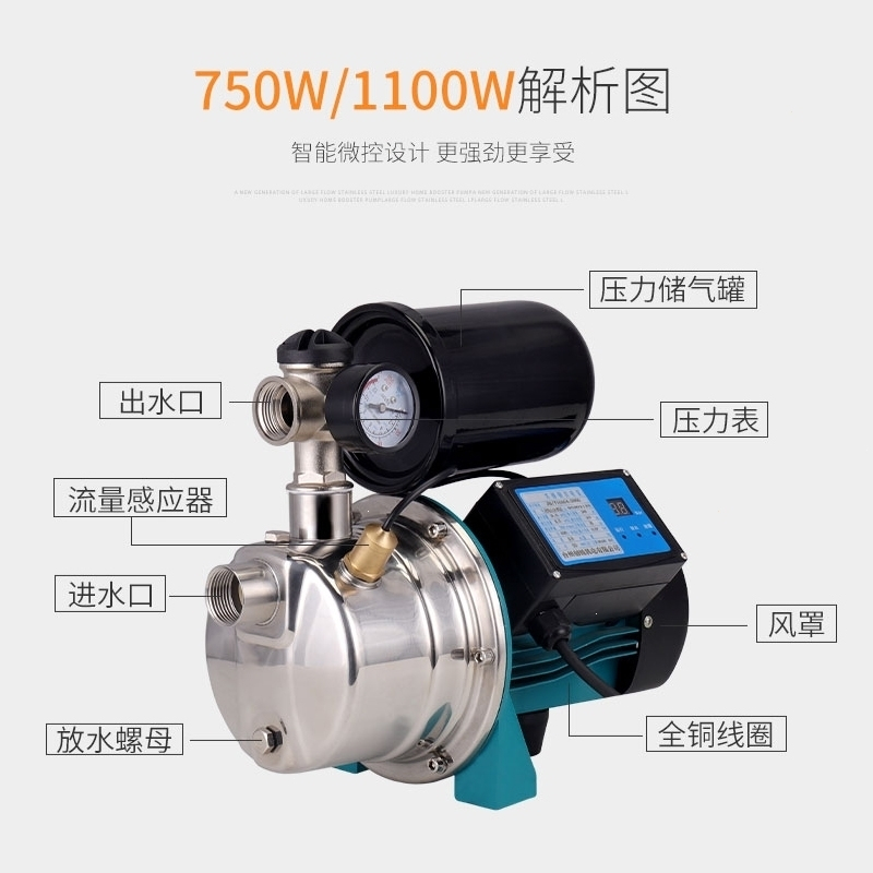 增压泵家用自来水管道加压全自动阿斯卡利304不锈钢自吸泵220V抽水泵159 非自动370W_漏保