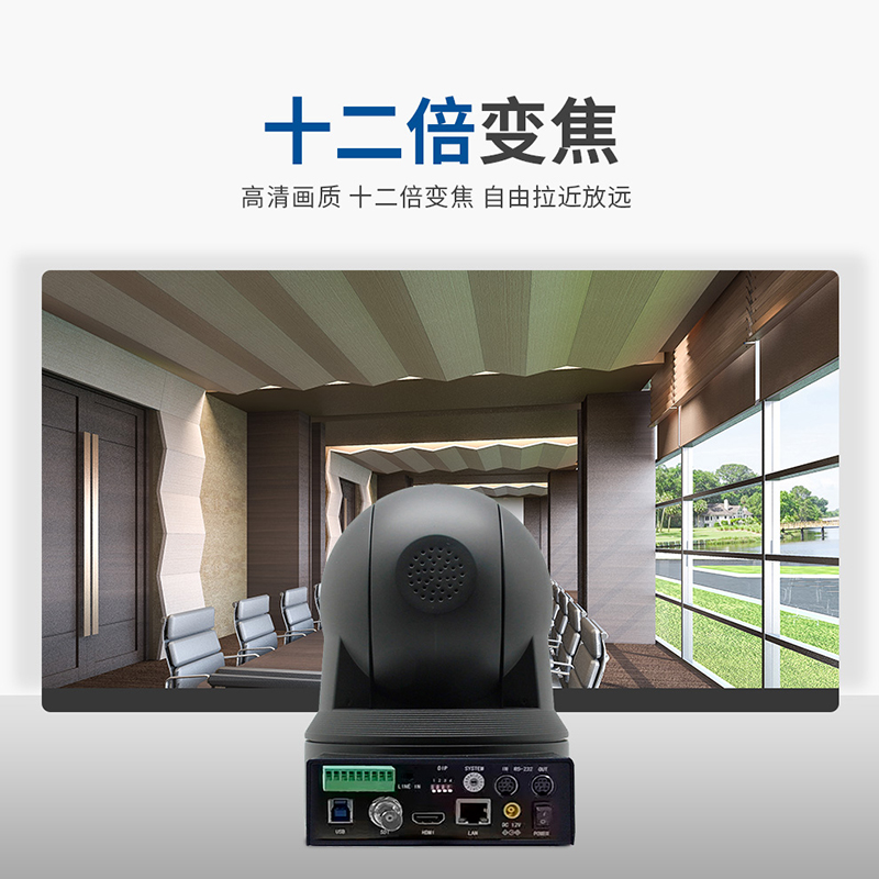 润普Runpu RP-SR124K 视频会议摄像头/会议摄像机/12倍变焦4K 高清HDMI/SDI/USB3.0/网口高清大图