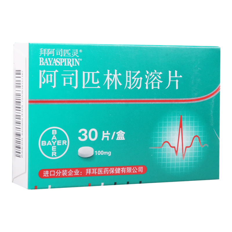 拜阿司匹灵 阿司匹林肠溶片 100mg*30片/盒
